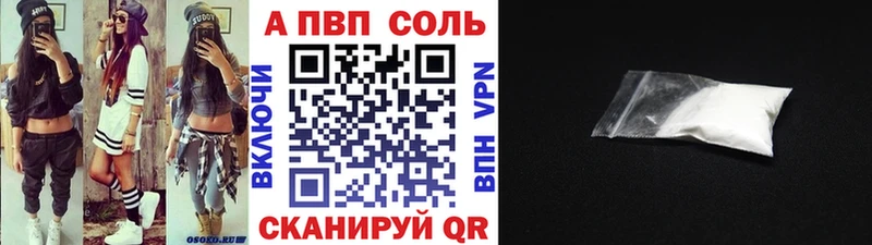 A PVP Соль Шахунья