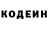 Codein напиток Lean (лин) slender tv
