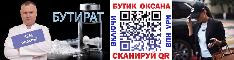 БУТИРАТ GHB  Шахунья 