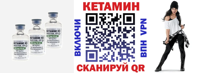 Кетамин VHQ  кракен как войти  Шахунья 