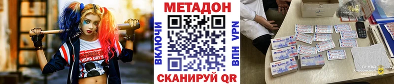 Метадон VHQ Шахунья